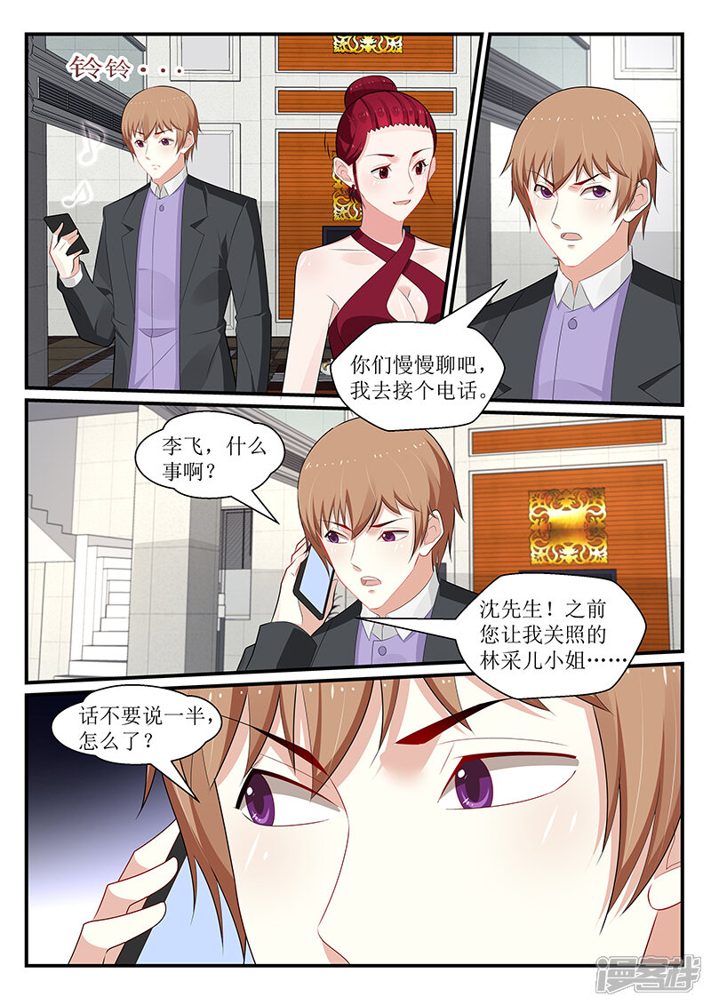 第172话-我的绝色总裁未婚妻-元气工场|阿里文学（第1张）