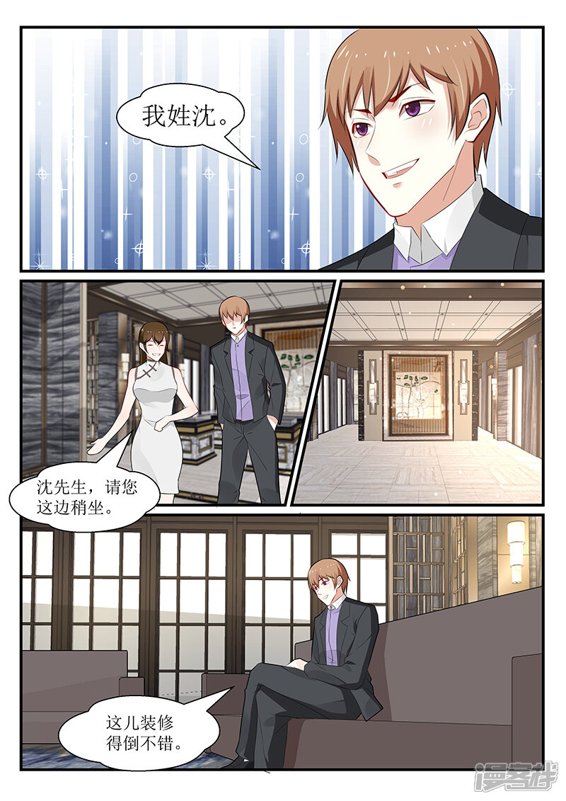 第172话-我的绝色总裁未婚妻-元气工场|阿里文学（第5张）