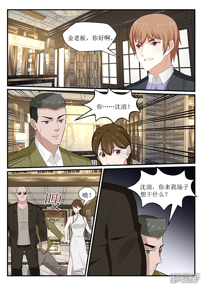 第172话-我的绝色总裁未婚妻-元气工场|阿里文学（第9张）