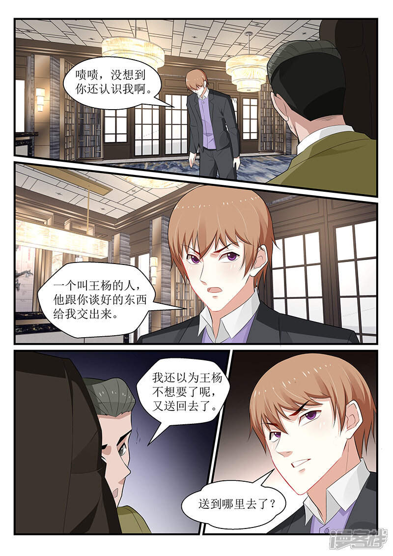 第172话-我的绝色总裁未婚妻-元气工场|阿里文学（第10张）