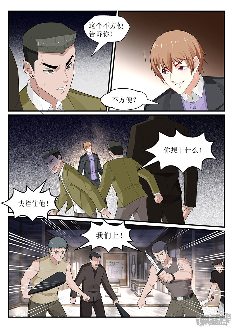 第172话-我的绝色总裁未婚妻-元气工场|阿里文学（第11张）