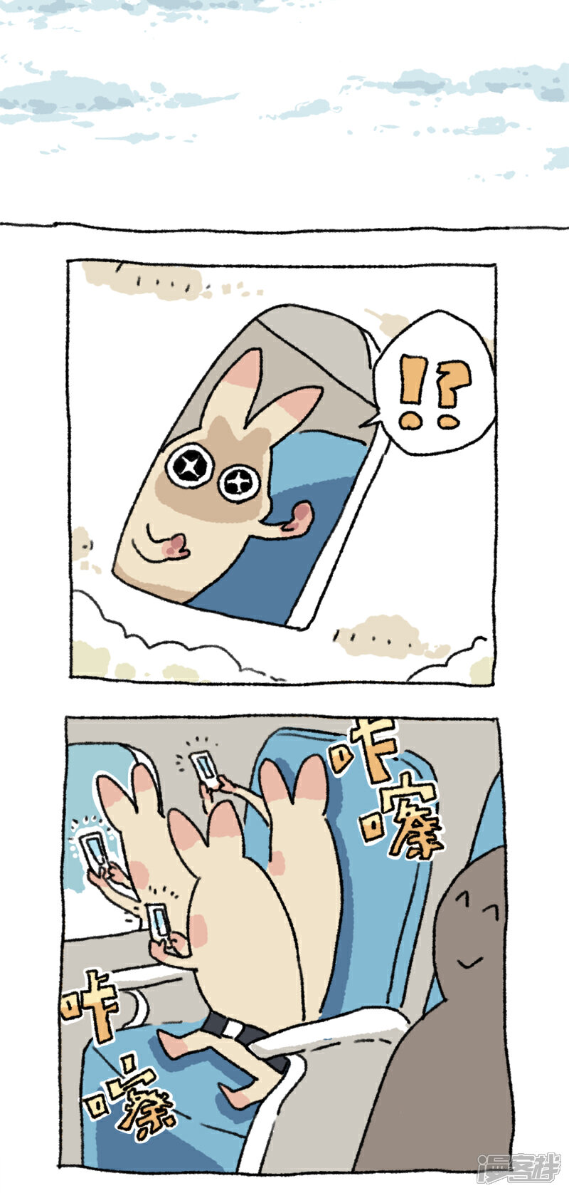 【不切传说】漫画-（第29话 飞机大冒险）章节漫画下拉式图片-8.jpg