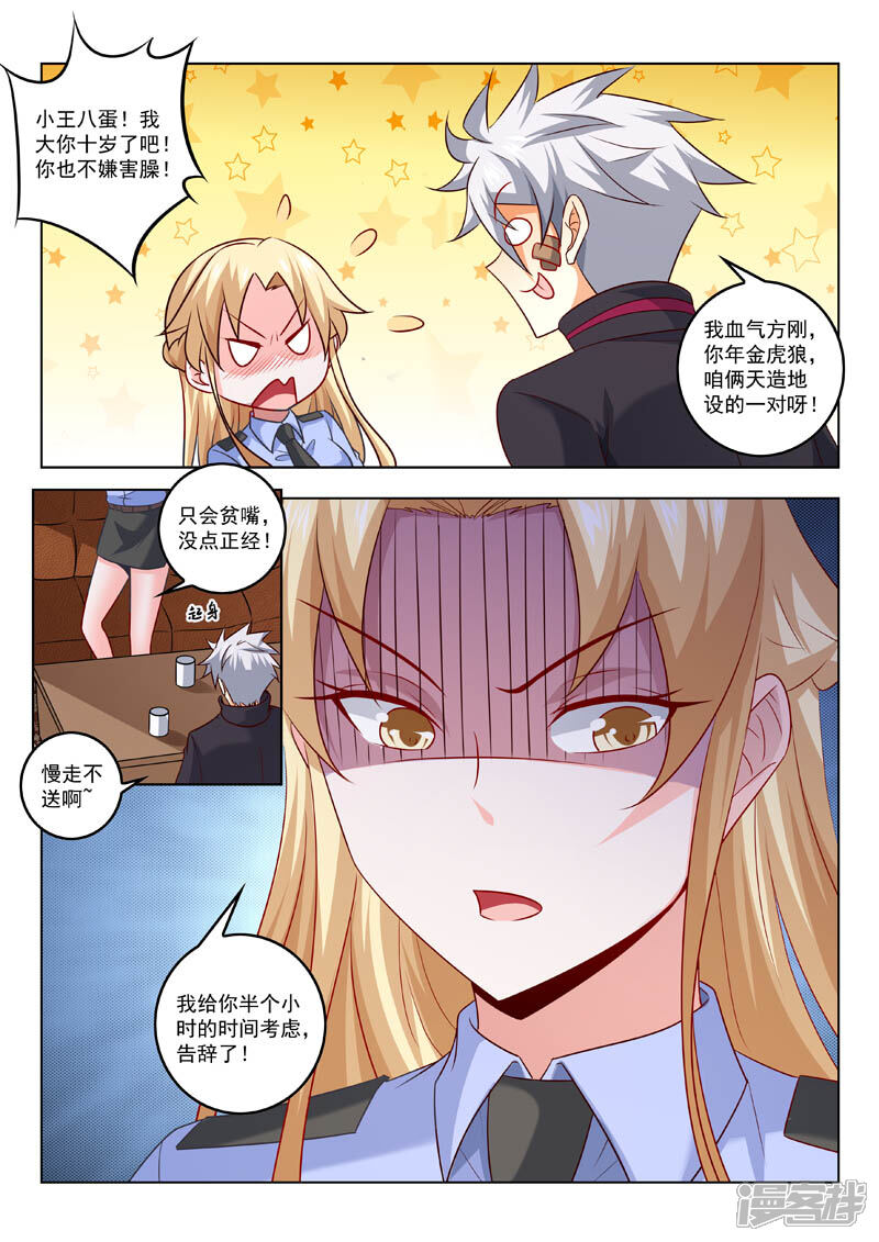第311话真正的目的-中华神医-极光动漫（第9张）