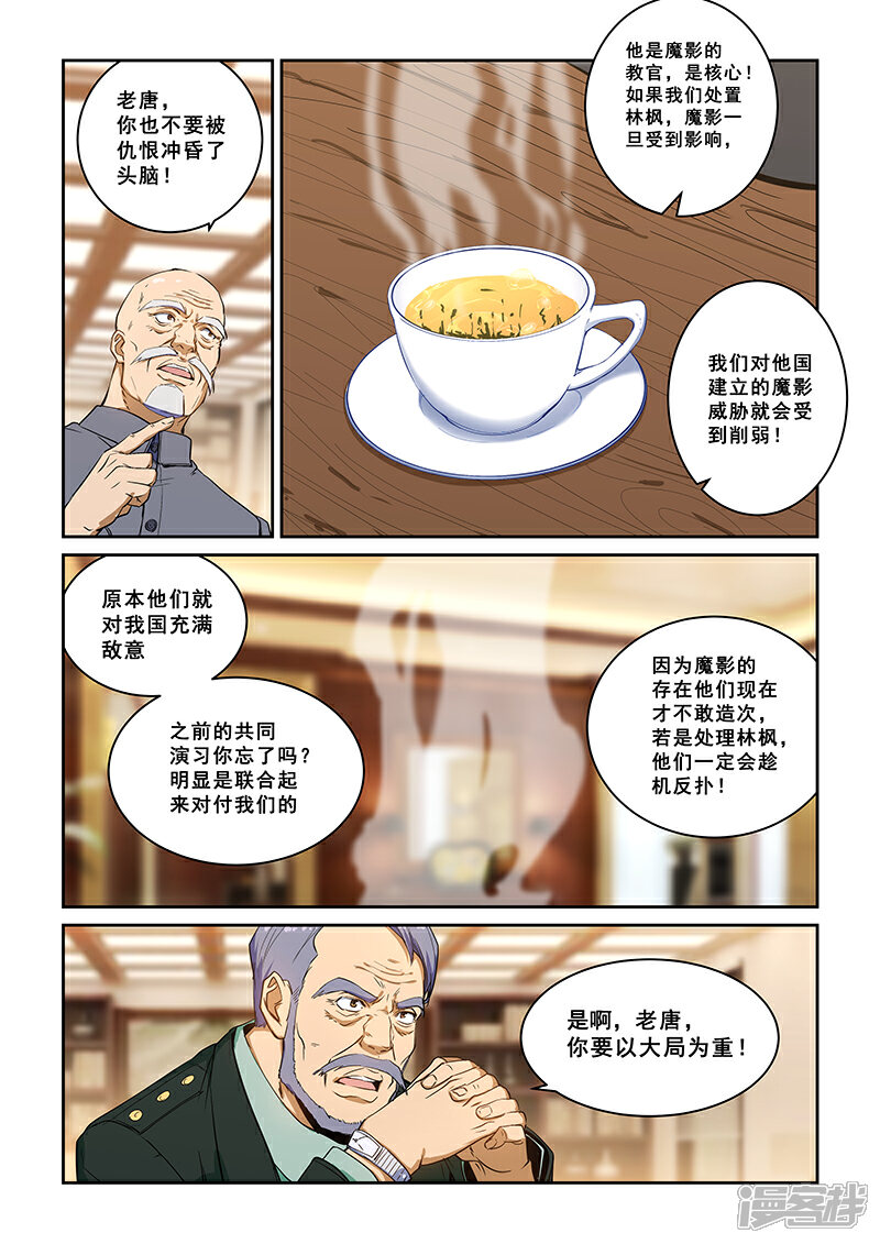 【姻缘宝典】漫画-（第231话）章节漫画下拉式图片-4.jpg
