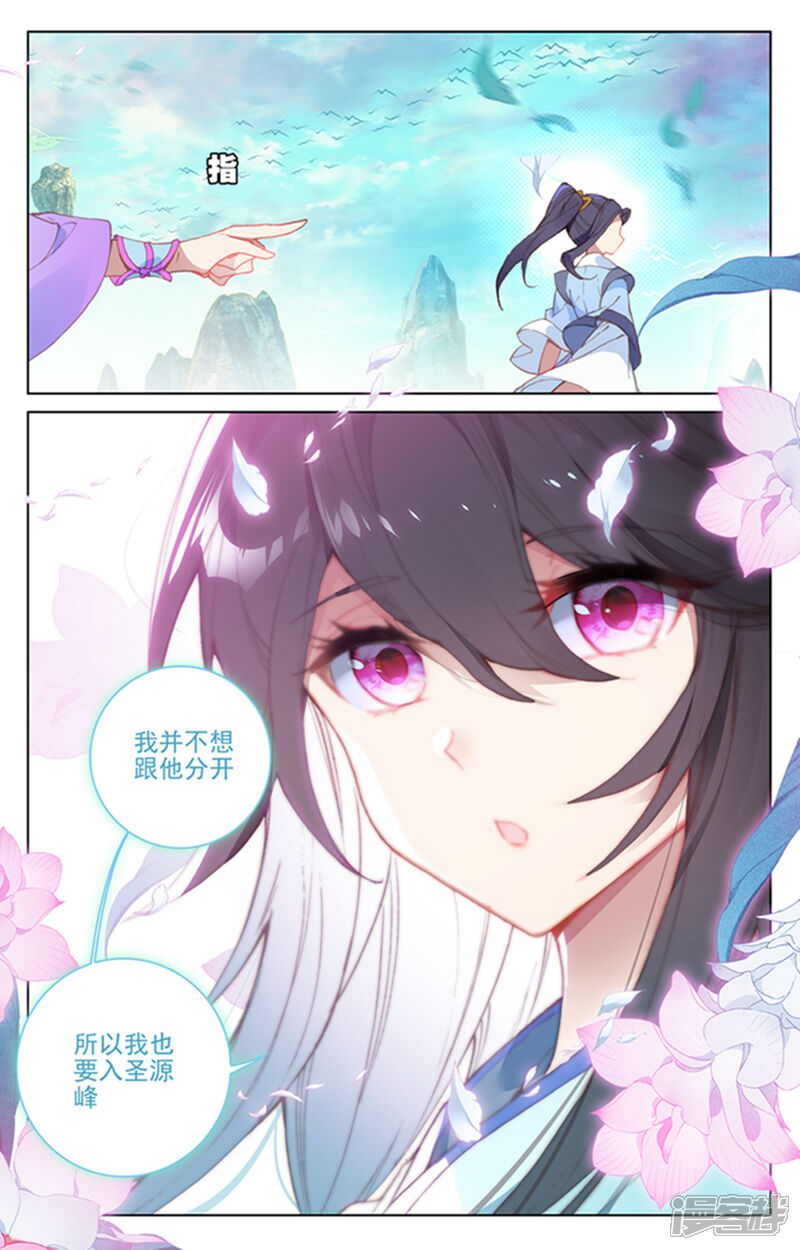 【元尊】漫画-（第160话下 择峰）章节漫画下拉式图片-第8张图片