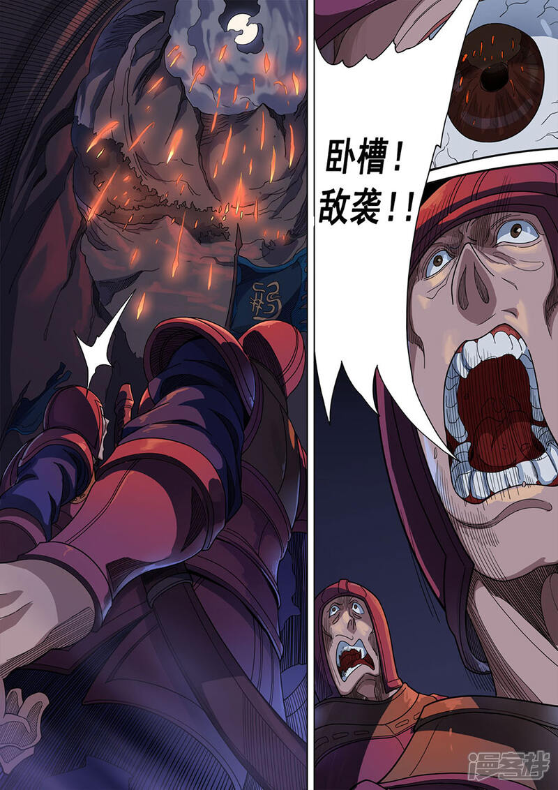 第119话2夜袭虎牙-唐寅在异界-云端漫画（第4张）
