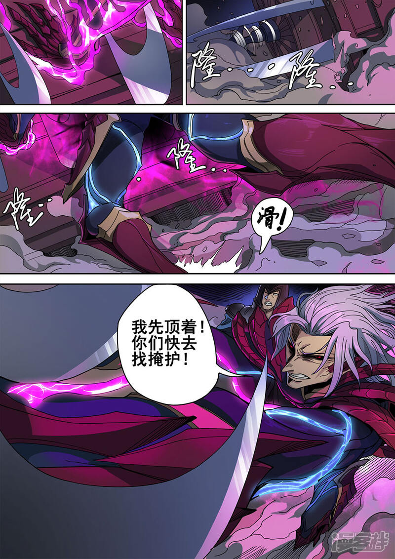 第119话2夜袭虎牙-唐寅在异界-云端漫画（第9张）