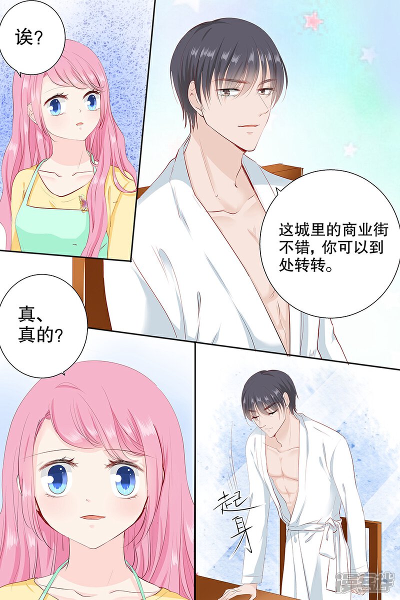 【帝少的独宠计划】漫画-（第83话 难吃）章节漫画下拉式图片-5.jpg