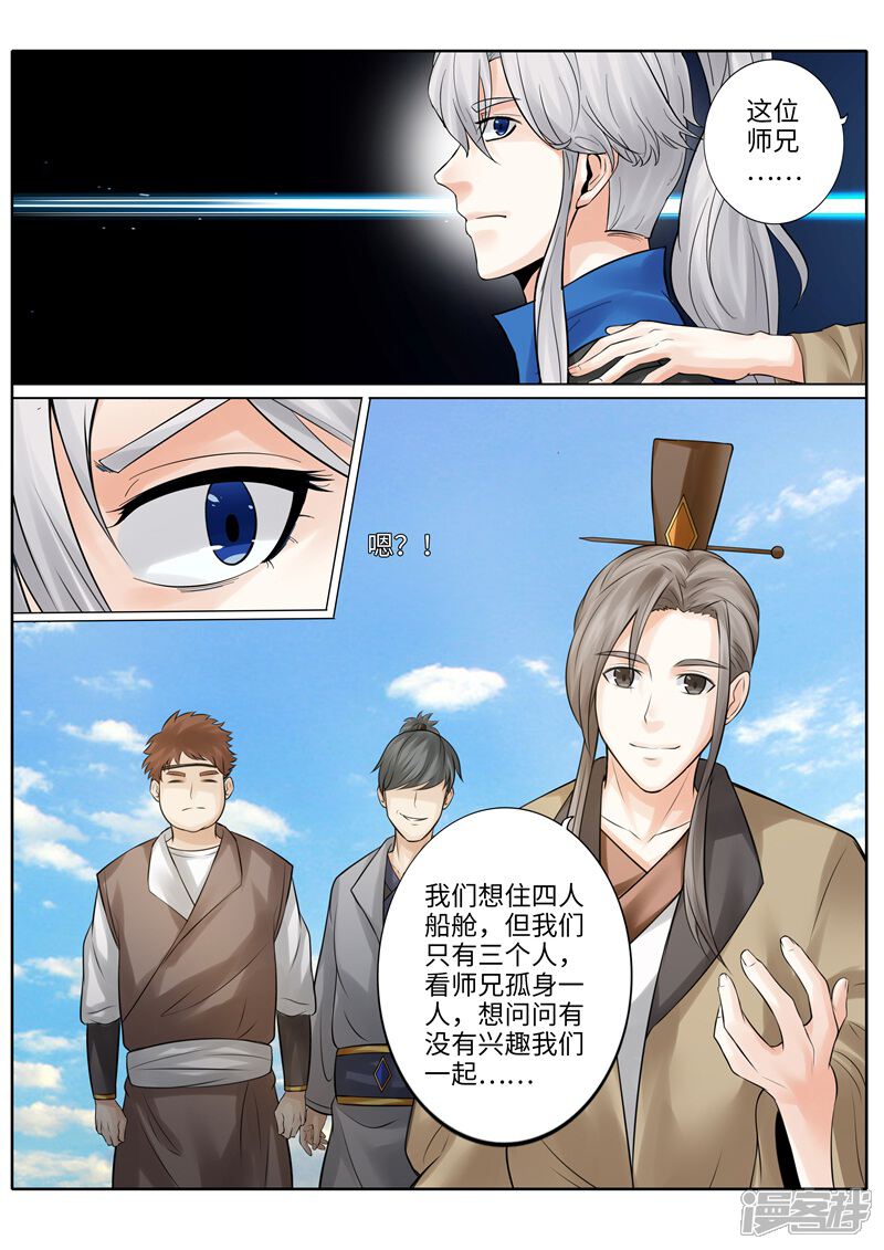 第225话-诸天纪-神居动漫（第7张）