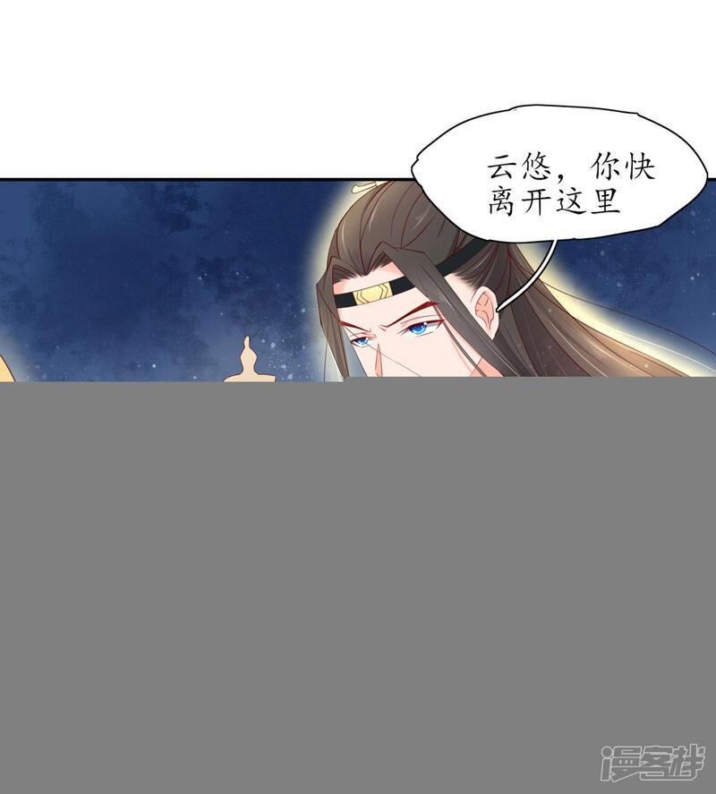 【王妃的婚后指南】漫画-（第201话 我会保护你的）章节漫画下拉式图片-5.jpg