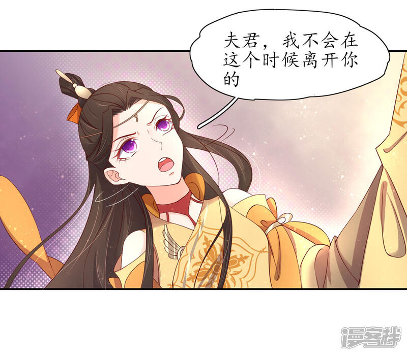 【王妃的婚后指南】漫画-（第201话 我会保护你的）章节漫画下拉式图片-7.jpg