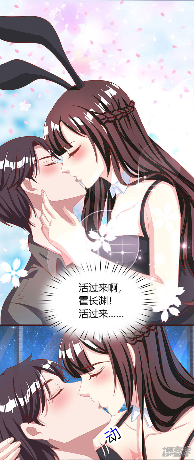 霸道总裁求抱抱漫画 第21话 人工呼吸 漫客栈