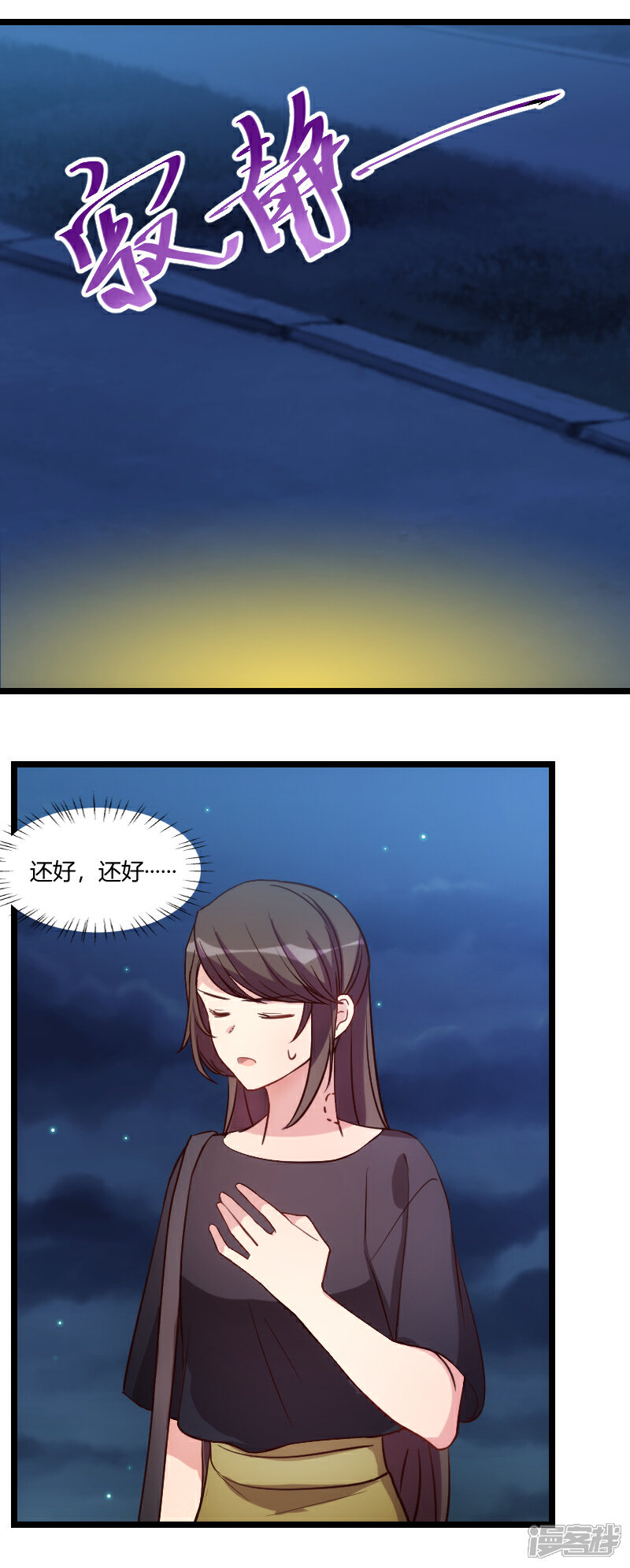 【贺少的闪婚暖妻】漫画-（第153话 你为什么嫁给他！）章节漫画下拉式图片-11.jpg