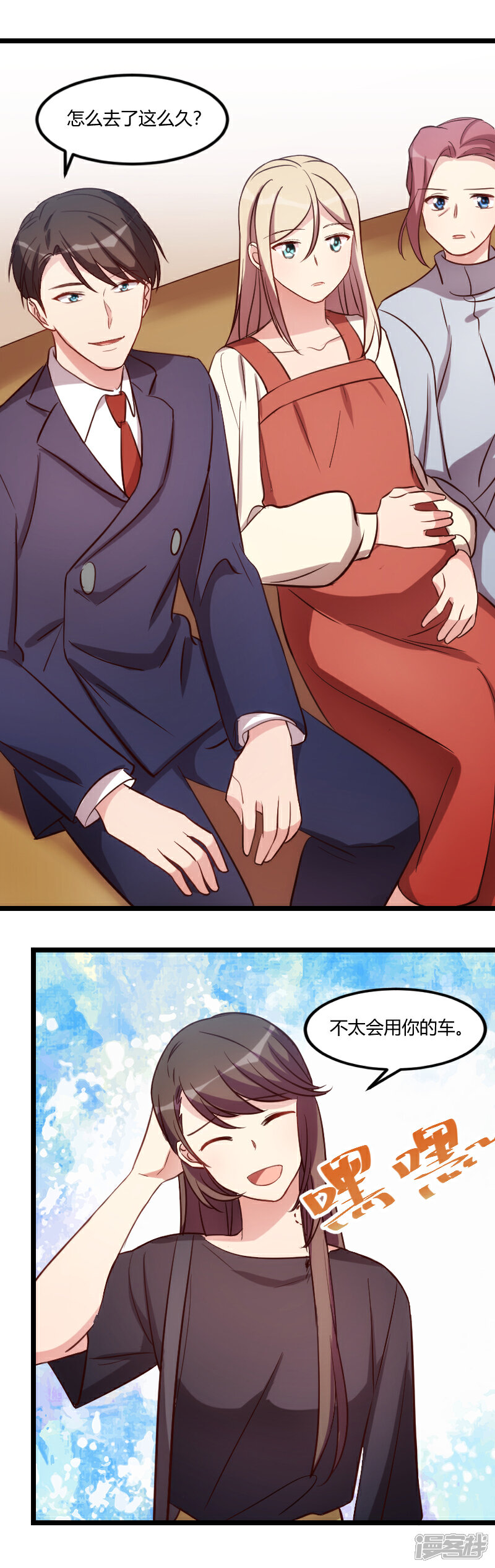 【贺少的闪婚暖妻】漫画-（第153话 你为什么嫁给他！）章节漫画下拉式图片-13.jpg