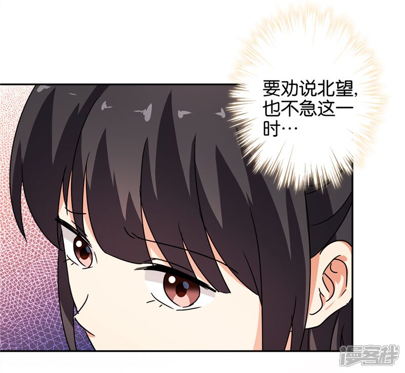 第462话-王爷你好贱-追梦动漫（第8张）
