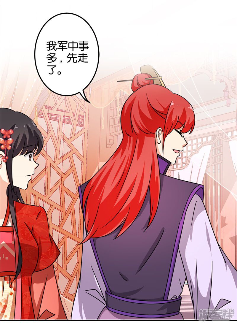 第462话-王爷你好贱-追梦动漫（第9张）