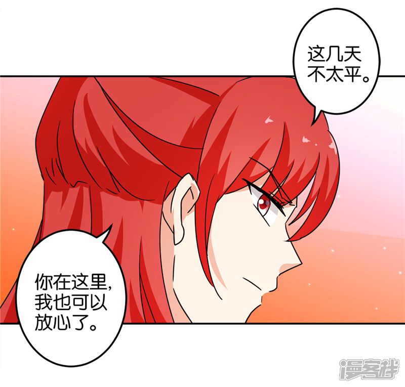 第462话-王爷你好贱-追梦动漫（第10张）