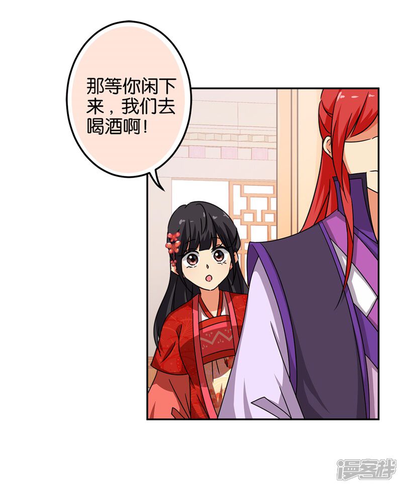 第462话-王爷你好贱-追梦动漫（第11张）
