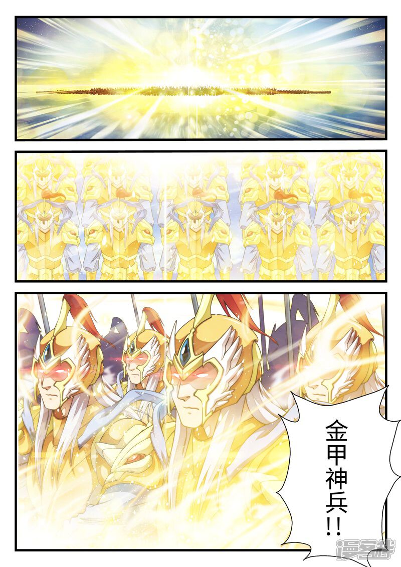 【仙侠世界】漫画-（第186话1）章节漫画下拉式图片-第8张图片