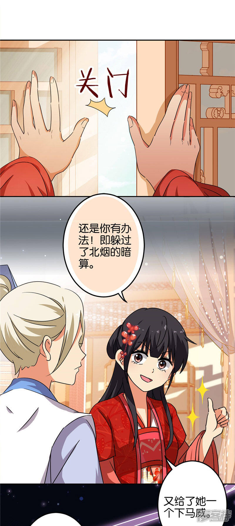 第462话-王爷你好贱-追梦动漫（第12张）