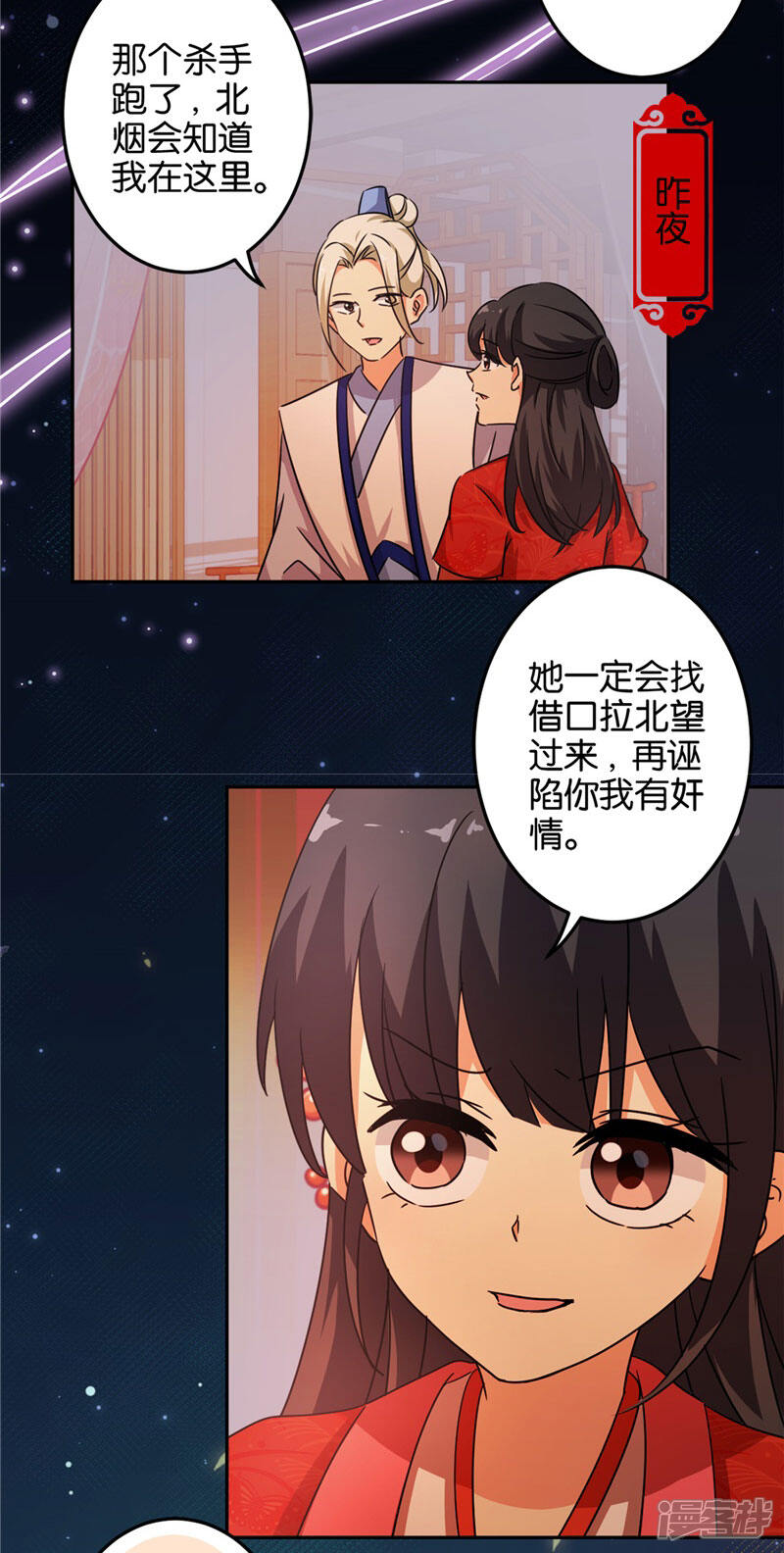 第462话-王爷你好贱-追梦动漫（第13张）