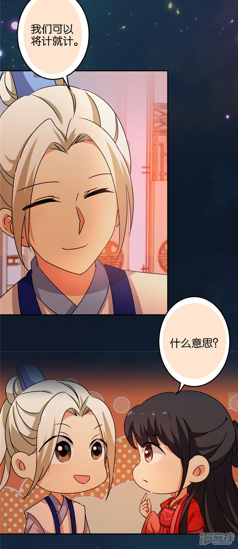 第462话-王爷你好贱-追梦动漫（第14张）