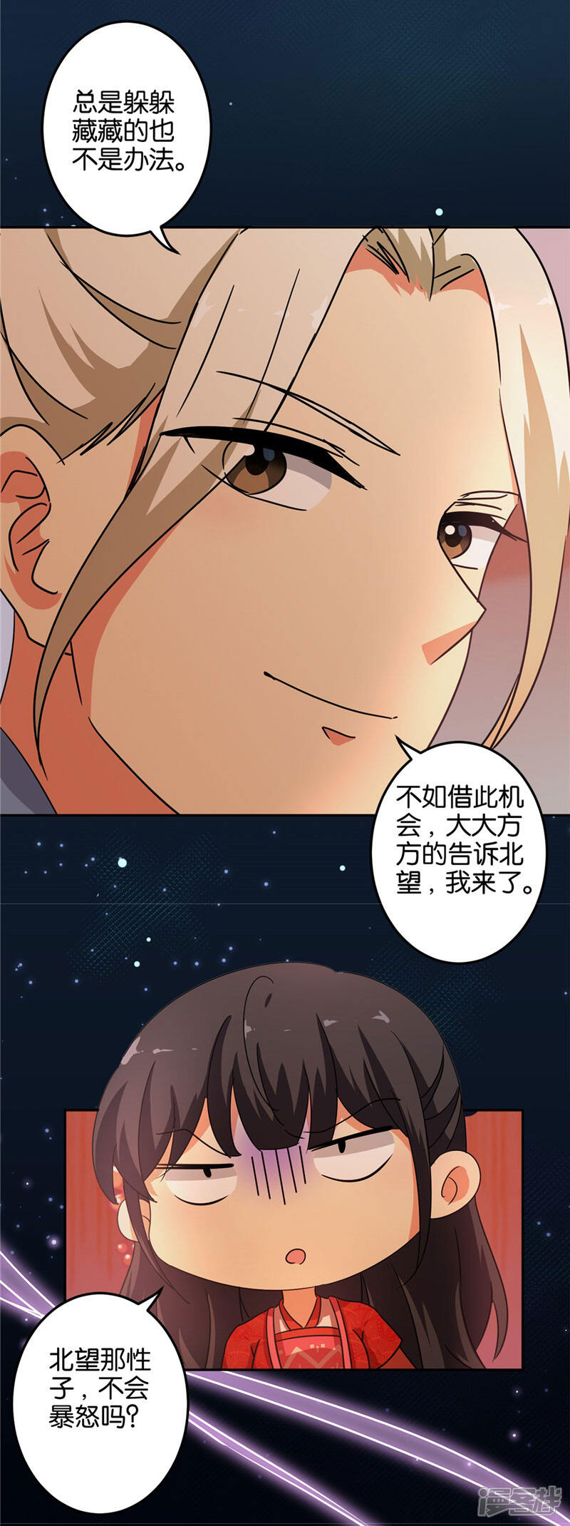 第462话-王爷你好贱-追梦动漫（第15张）