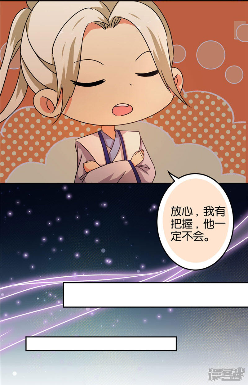 第462话-王爷你好贱-追梦动漫（第16张）