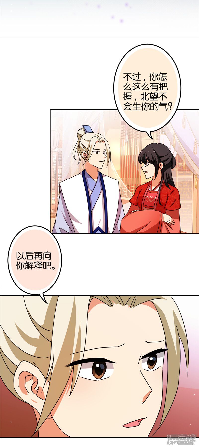 第462话-王爷你好贱-追梦动漫（第17张）