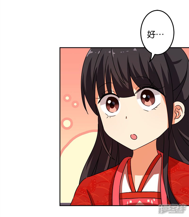 第462话-王爷你好贱-追梦动漫（第18张）