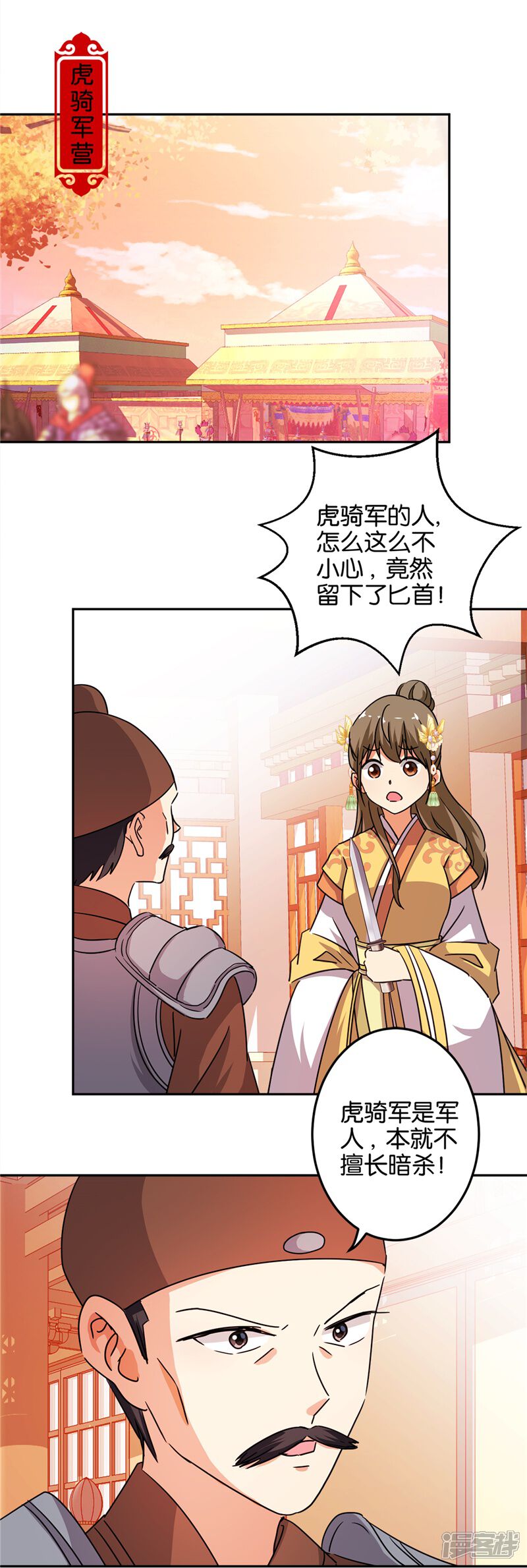 第462话-王爷你好贱-追梦动漫（第19张）