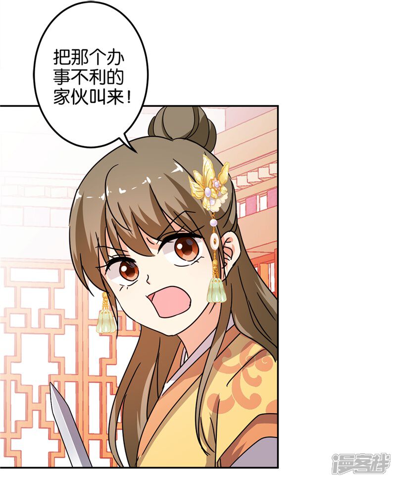 第462话-王爷你好贱-追梦动漫（第20张）