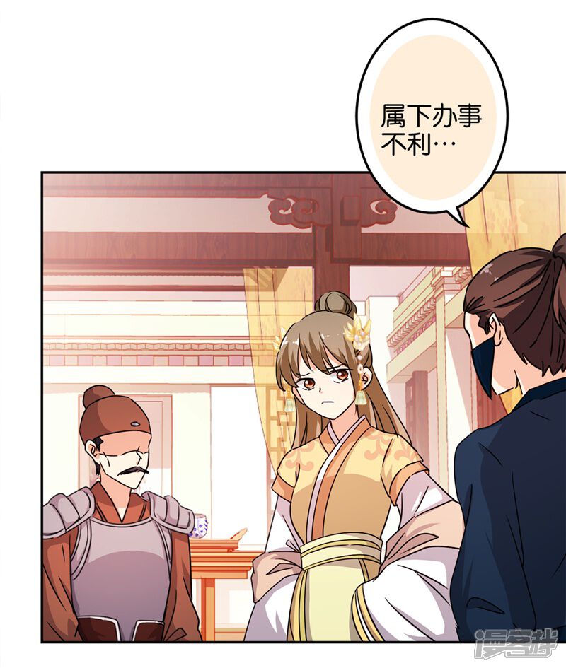 第462话-王爷你好贱-追梦动漫（第21张）