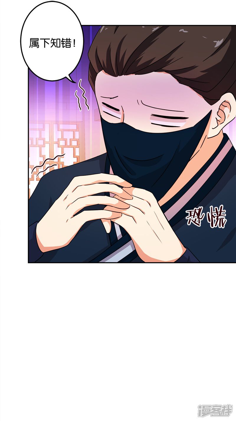 第462话-王爷你好贱-追梦动漫（第23张）