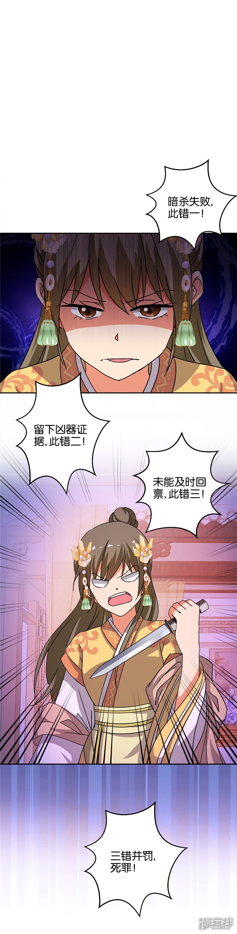 第462话-王爷你好贱-追梦动漫（第24张）