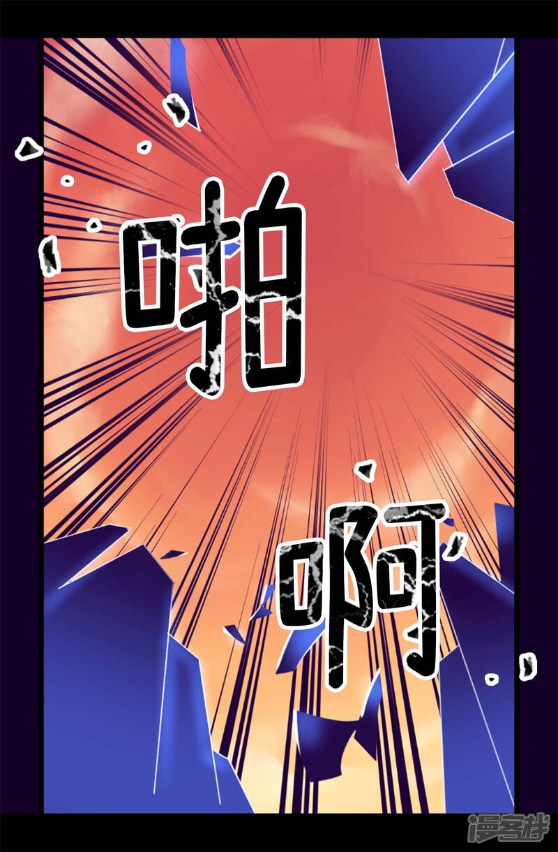 第419话我一个人就够了-据说我是王的女儿？-Kim Rek-na|Bi Chu（第6张）