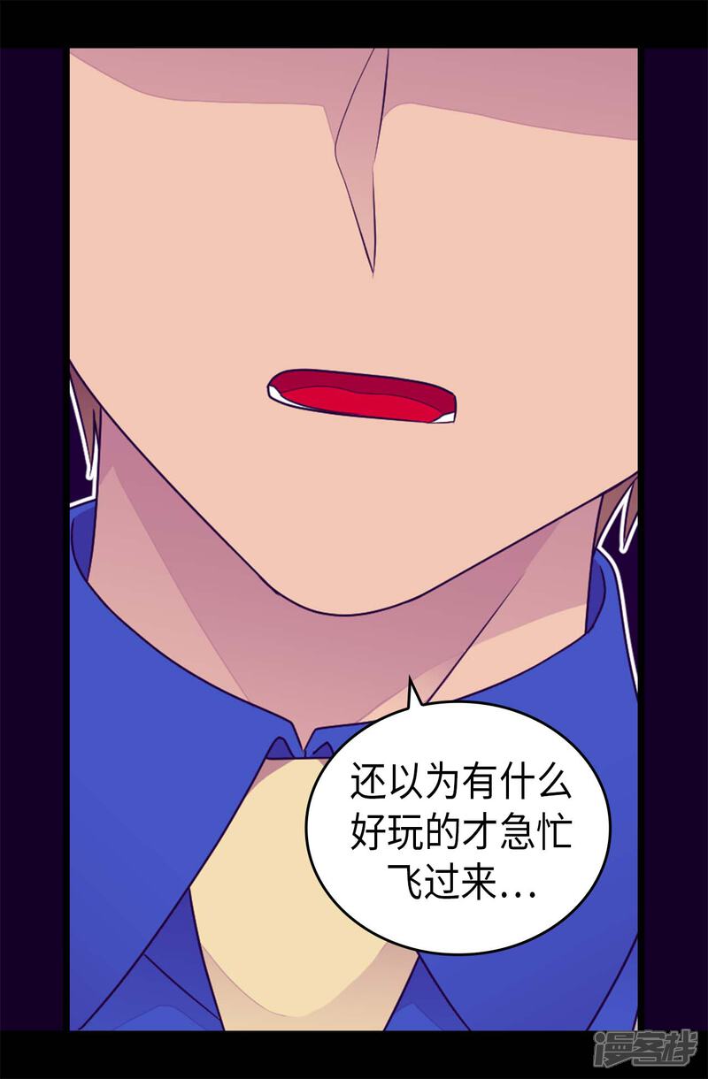 第419话我一个人就够了-据说我是王的女儿？-Kim Rek-na|Bi Chu（第7张）