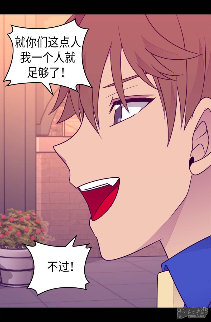第419话我一个人就够了-据说我是王的女儿？-Kim Rek-na|Bi Chu（第24张）