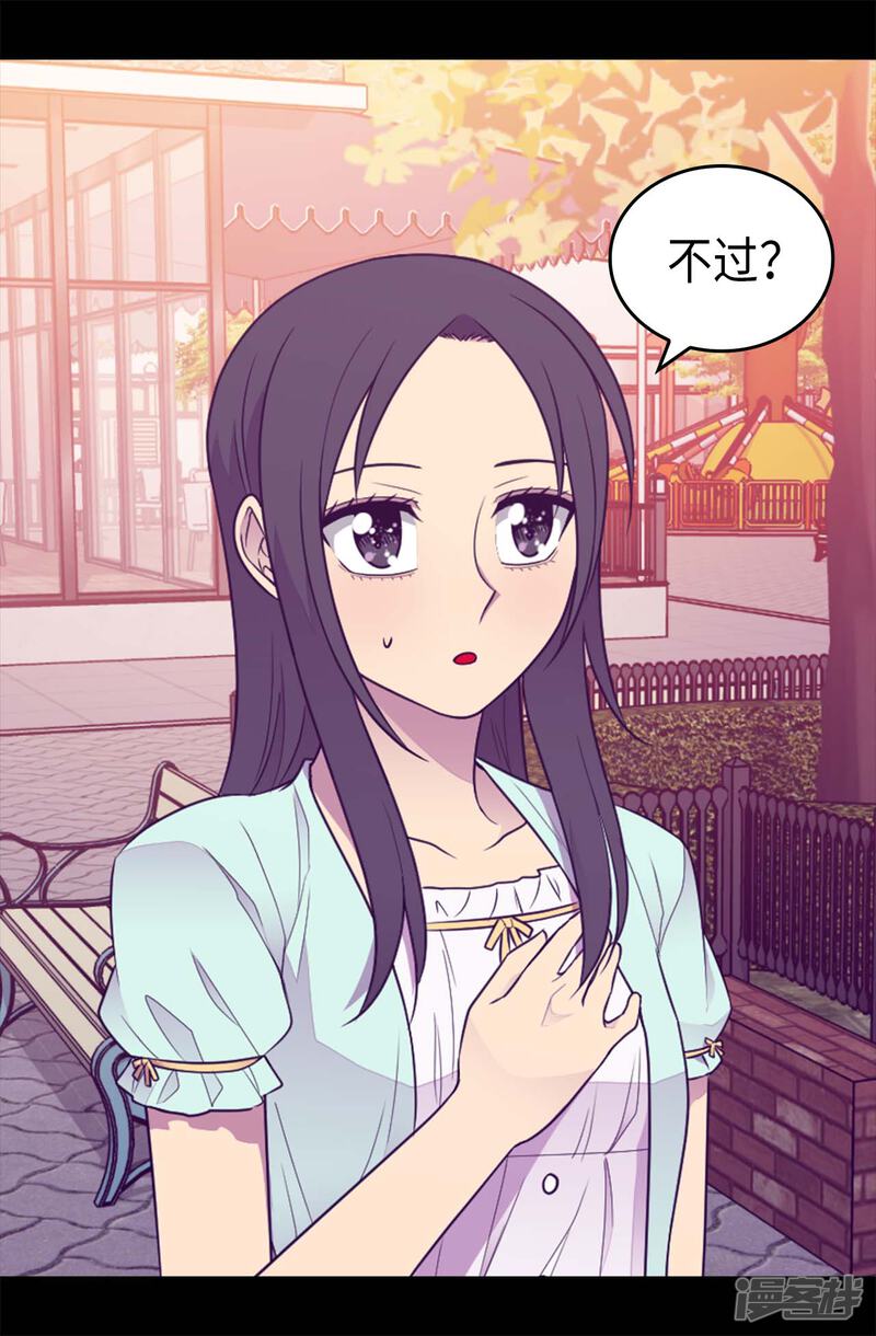 第419话我一个人就够了-据说我是王的女儿？-Kim Rek-na|Bi Chu（第25张）