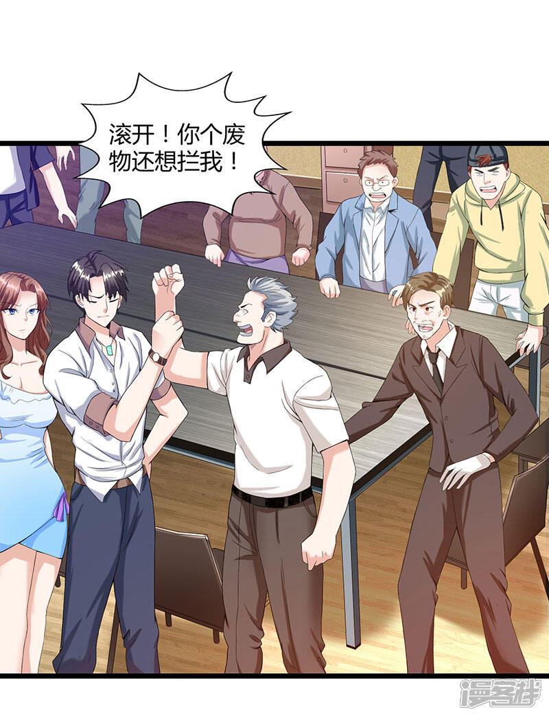 【重生弃少归来】漫画-（第5话 又一麻烦上门）章节漫画下拉式图片-第5张图片