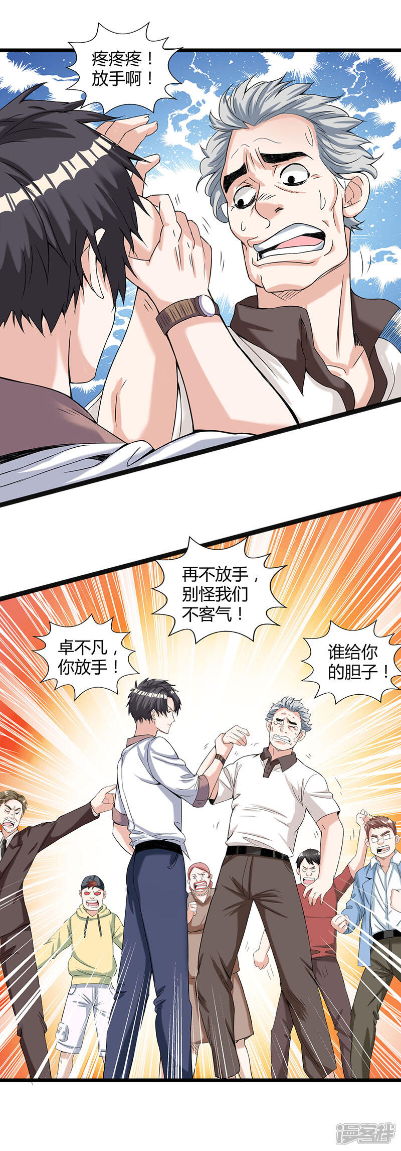 【重生弃少归来】漫画-（第5话 又一麻烦上门）章节漫画下拉式图片-第7张图片