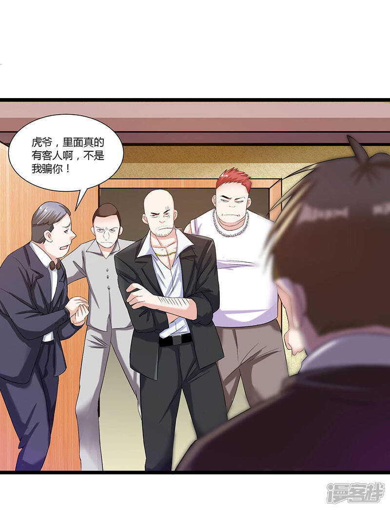 【重生弃少归来】漫画-（第5话 又一麻烦上门）章节漫画下拉式图片-第9张图片