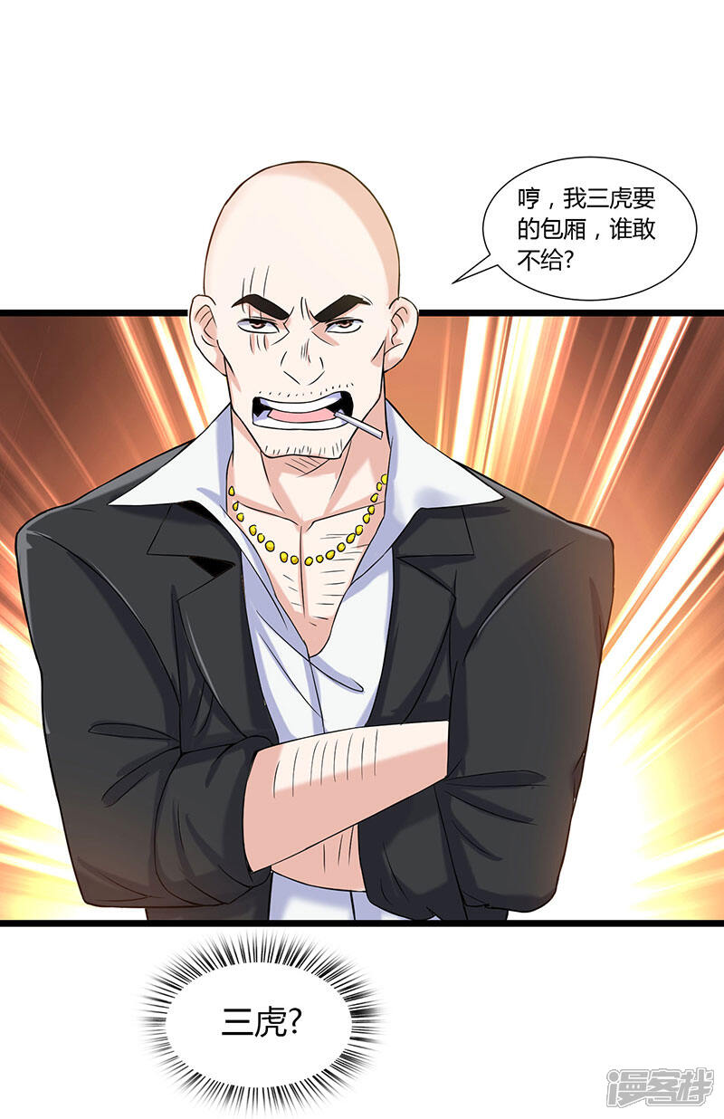 【重生弃少归来】漫画-（第5话 又一麻烦上门）章节漫画下拉式图片-第10张图片