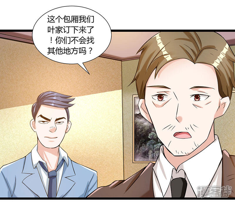 【重生弃少归来】漫画-（第5话 又一麻烦上门）章节漫画下拉式图片-第12张图片