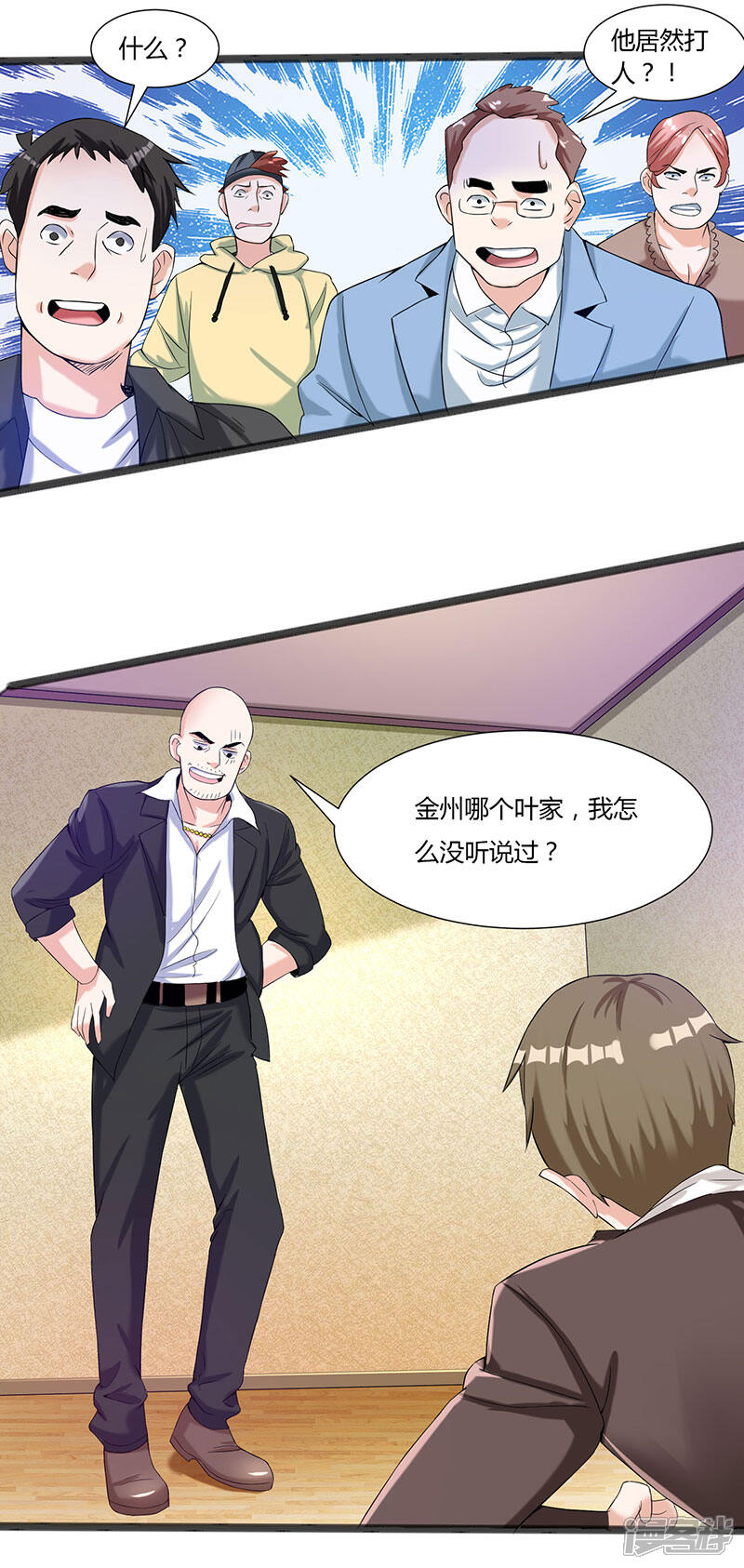 【重生弃少归来】漫画-（第5话 又一麻烦上门）章节漫画下拉式图片-第14张图片