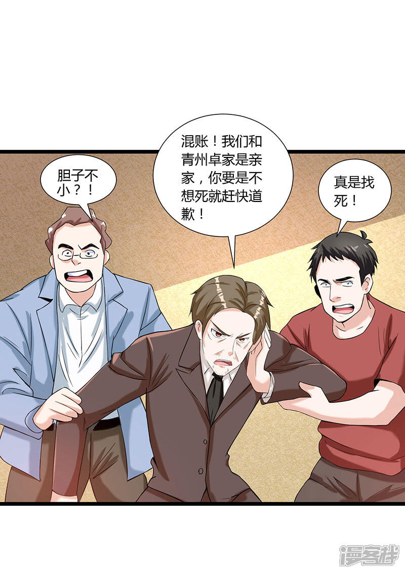 【重生弃少归来】漫画-（第5话 又一麻烦上门）章节漫画下拉式图片-第15张图片