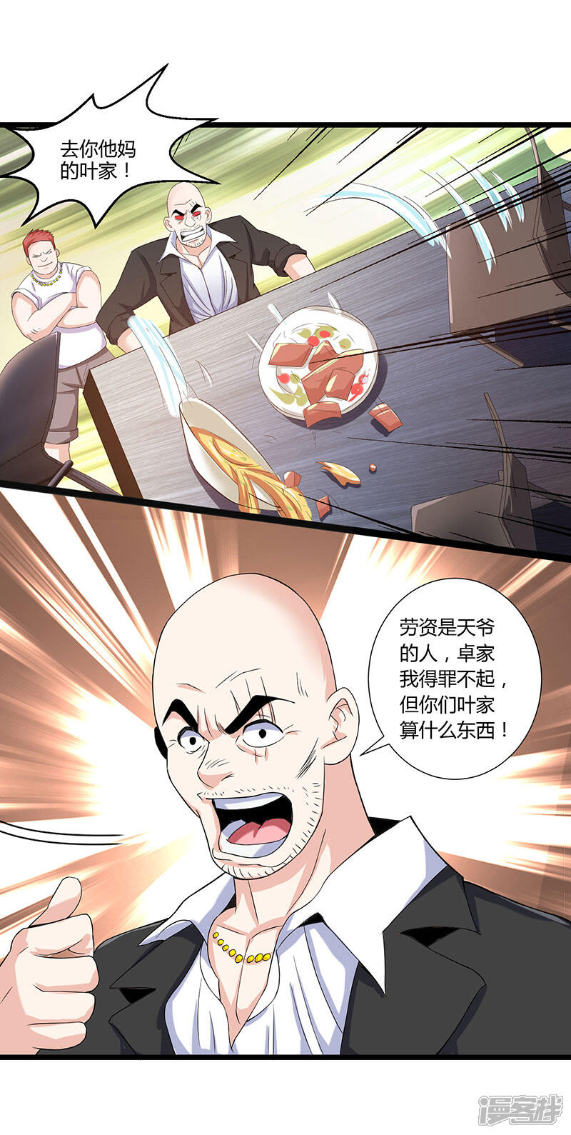 【重生弃少归来】漫画-（第5话 又一麻烦上门）章节漫画下拉式图片-第17张图片