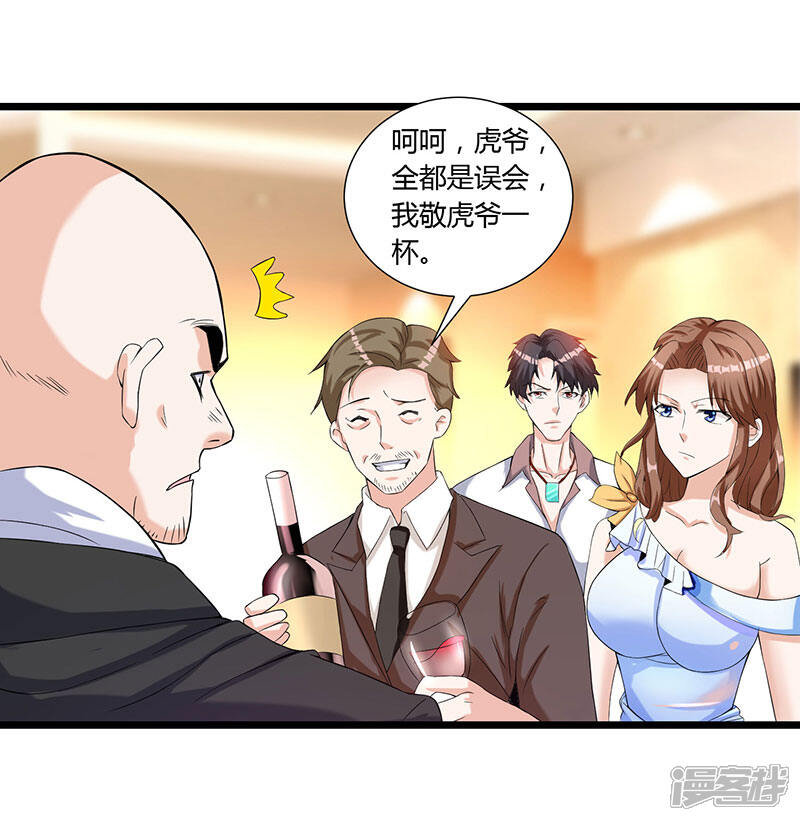 【重生弃少归来】漫画-（第5话 又一麻烦上门）章节漫画下拉式图片-第19张图片