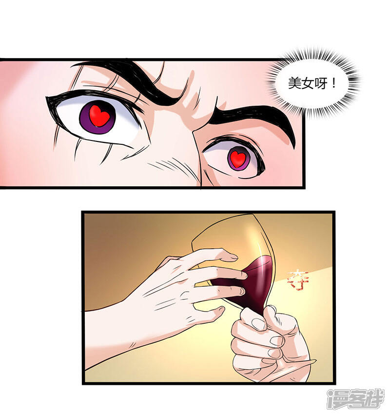 【重生弃少归来】漫画-（第5话 又一麻烦上门）章节漫画下拉式图片-第21张图片