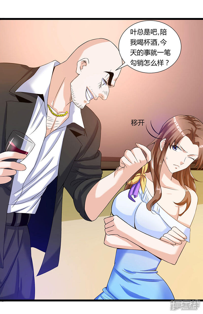 【重生弃少归来】漫画-（第5话 又一麻烦上门）章节漫画下拉式图片-第23张图片